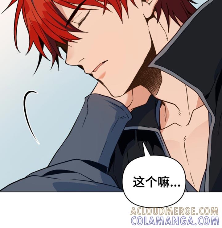 转世白月光 - 第105章：【第二季】我有话想说！ - 第21张图