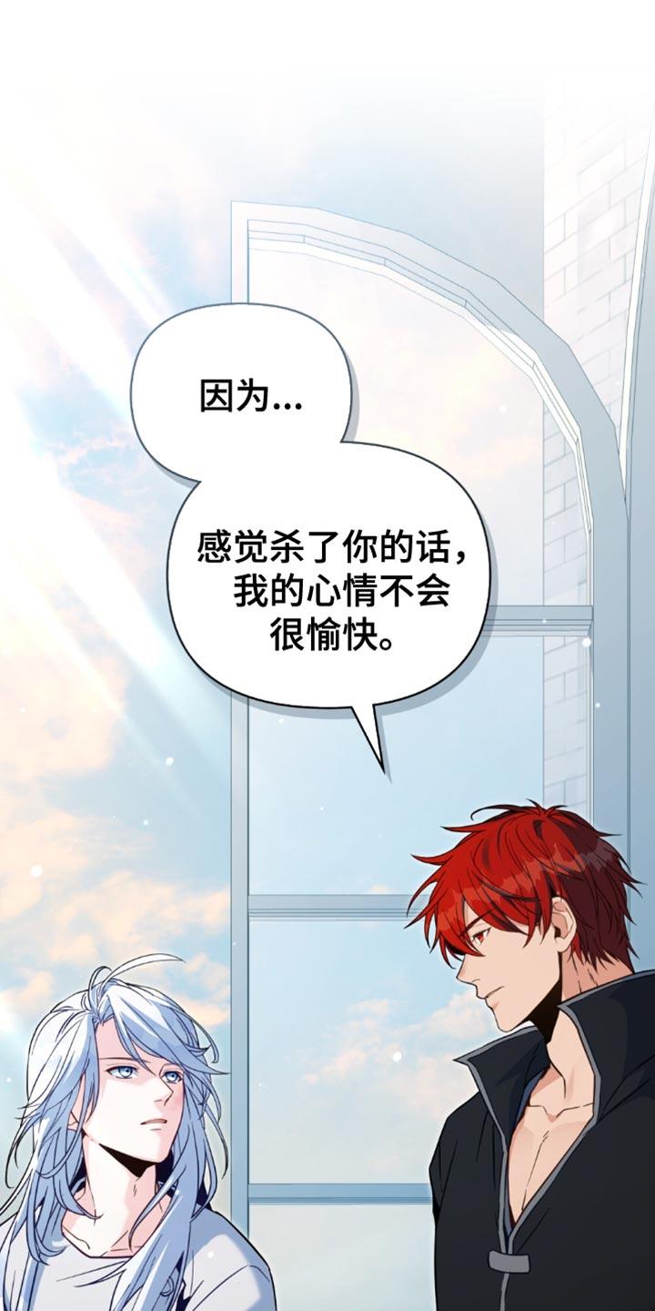 转世白月光 - 第105章：【第二季】我有话想说！ - 第22张图