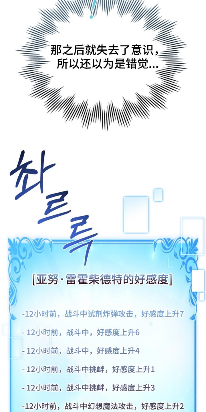 转世白月光 - 第105章：【第二季】我有话想说！ - 第26张图