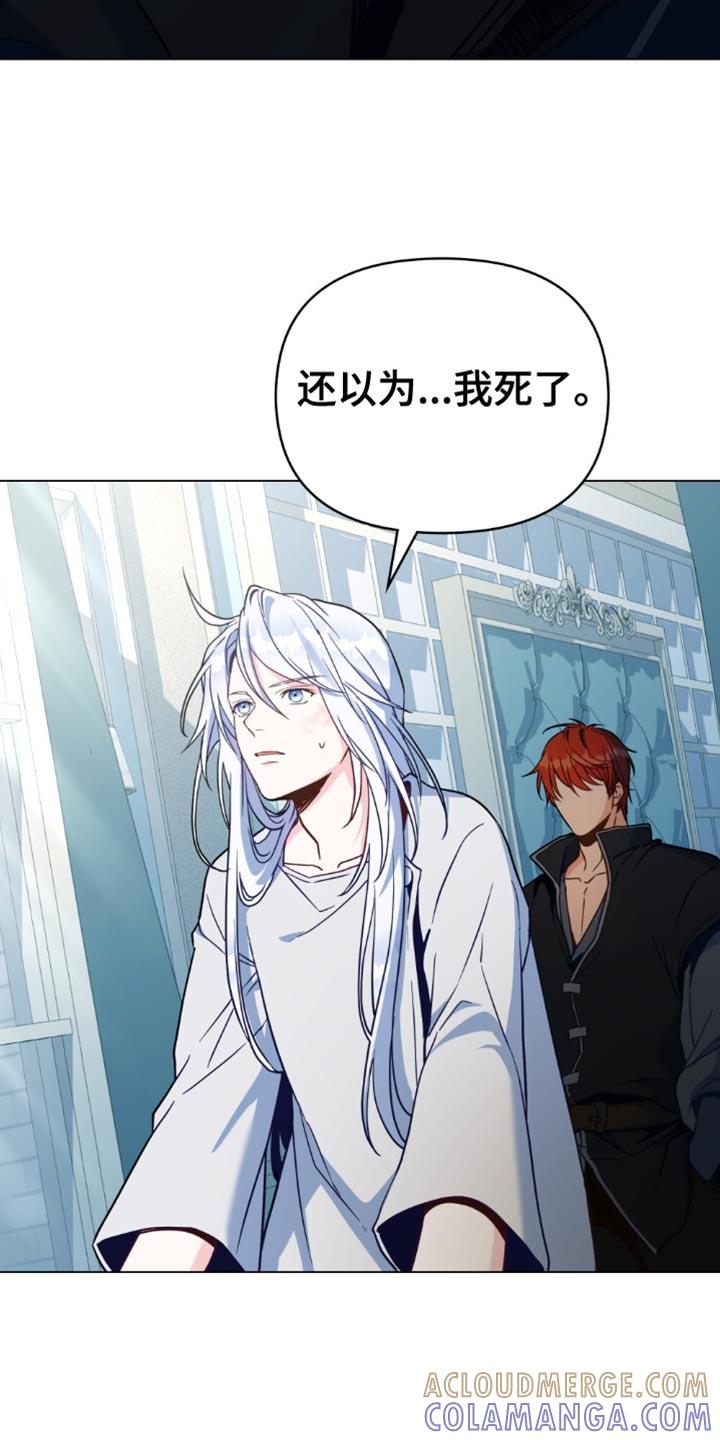 转世白月光 - 第105章：【第二季】我有话想说！ - 第19张图