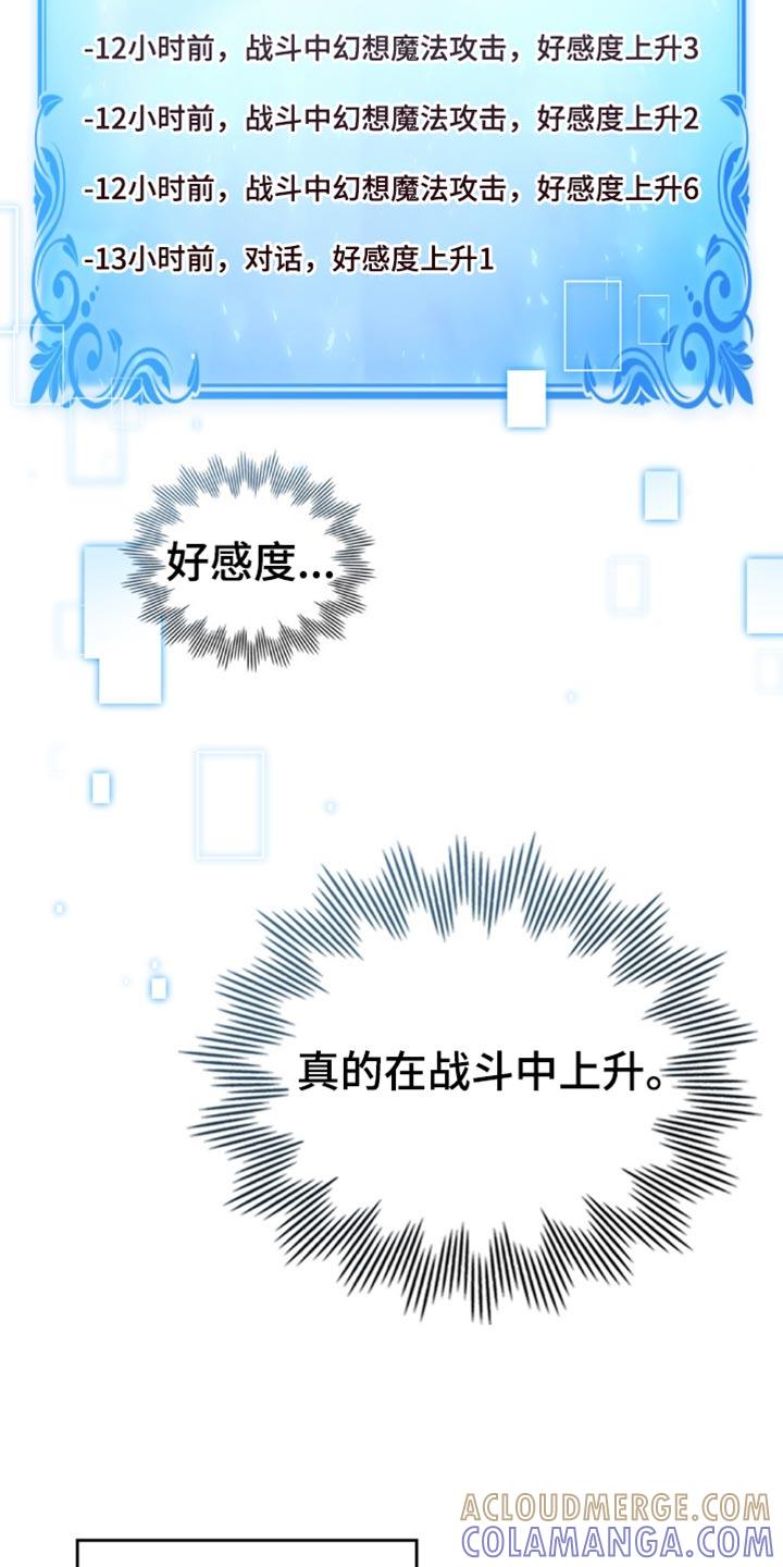 转世白月光 - 第105章：【第二季】我有话想说！ - 第27张图