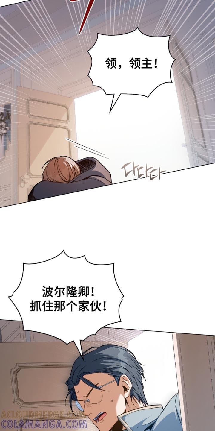 转世白月光 - 第105章：【第二季】我有话想说！ - 第31张图