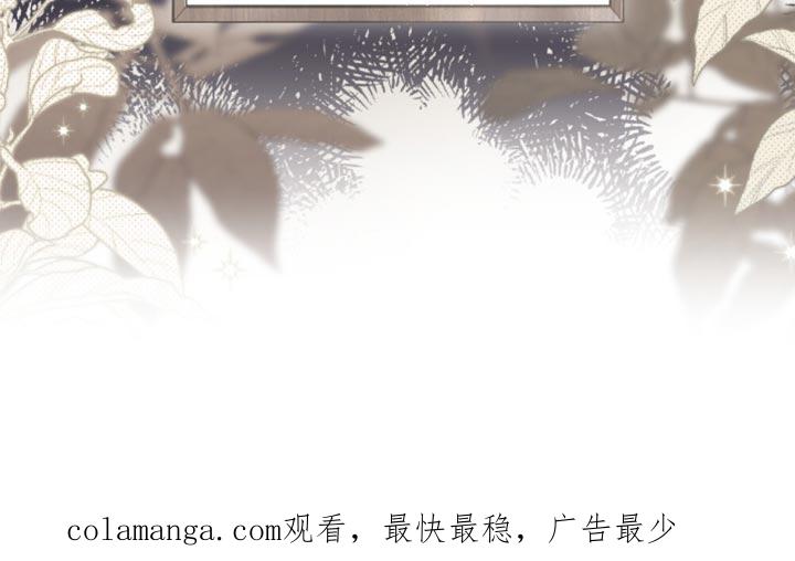 转世白月光 - 第105章：【第二季】我有话想说！ - 第36张图