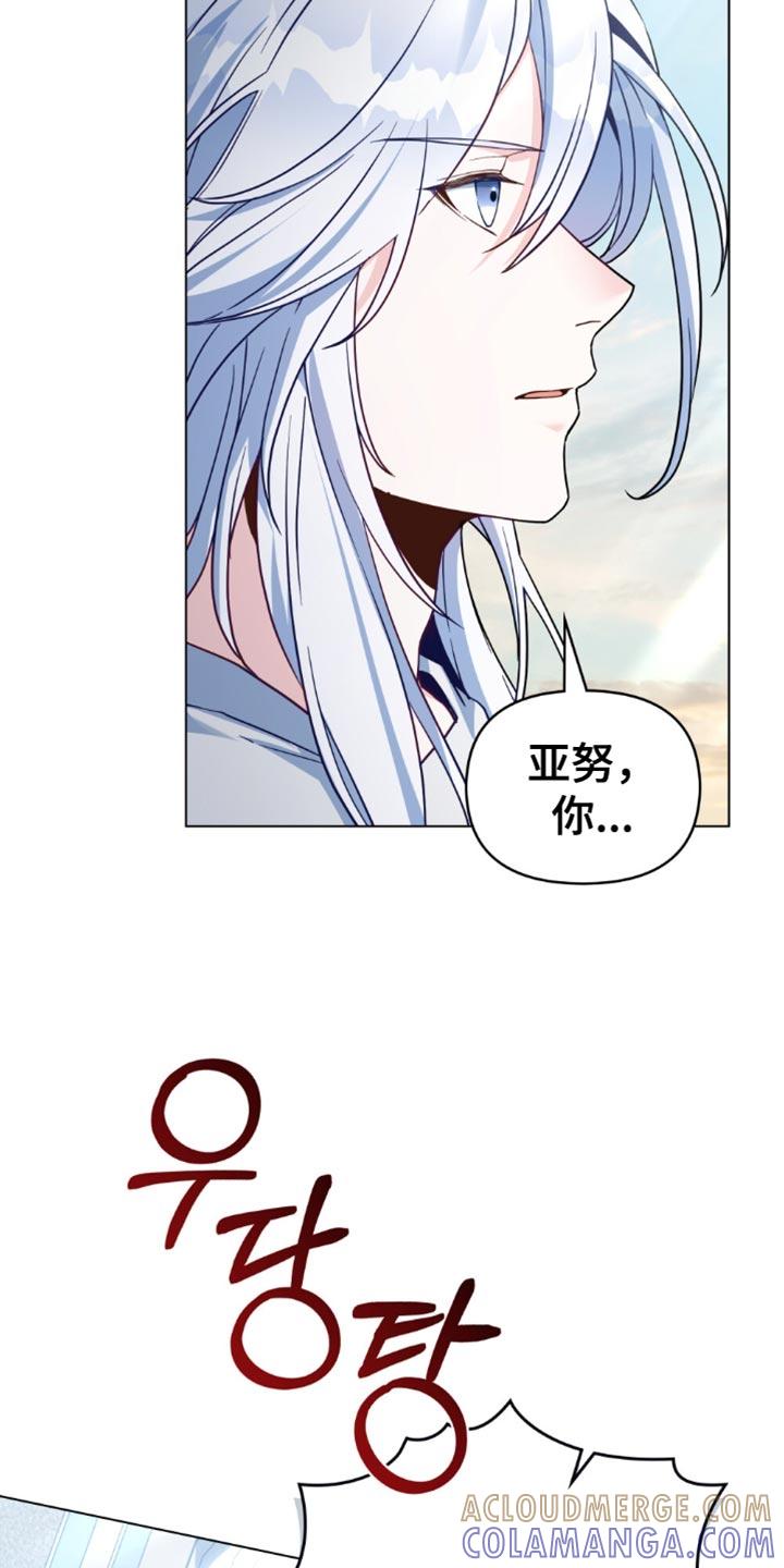 转世白月光 - 第105章：【第二季】我有话想说！ - 第29张图