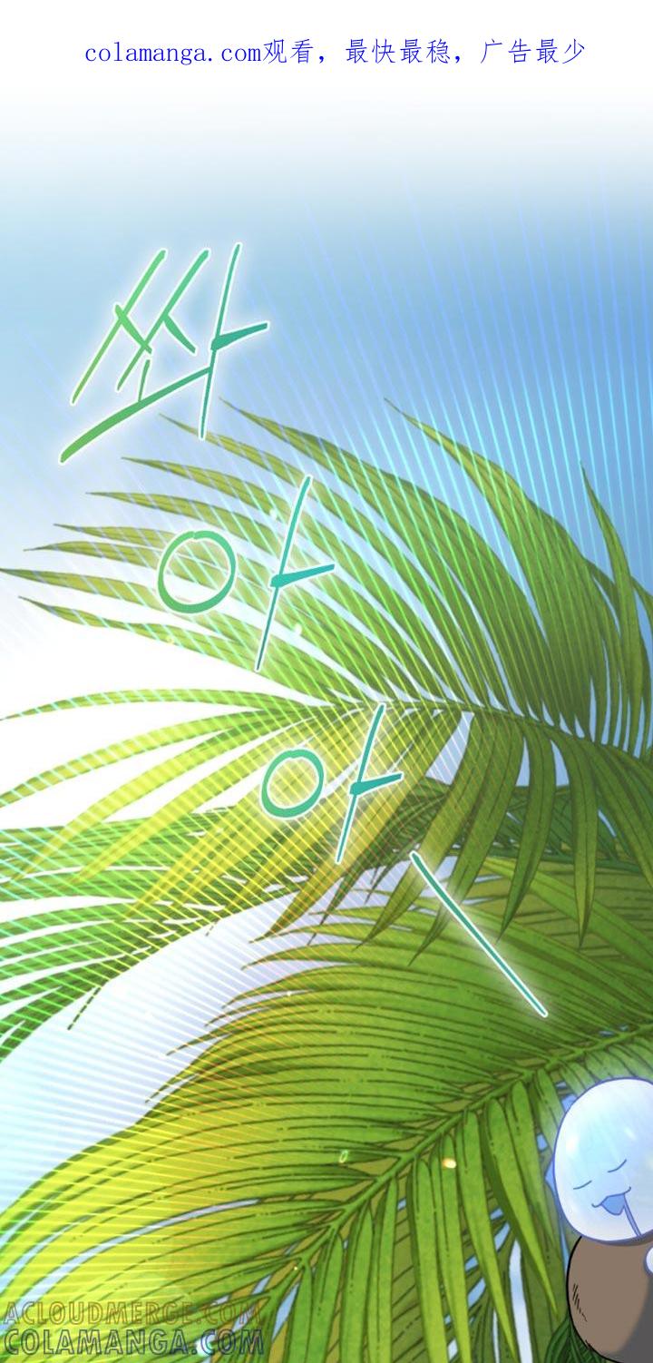 转世白月光 - 第105章：【第二季】我有话想说！ - 第1张图