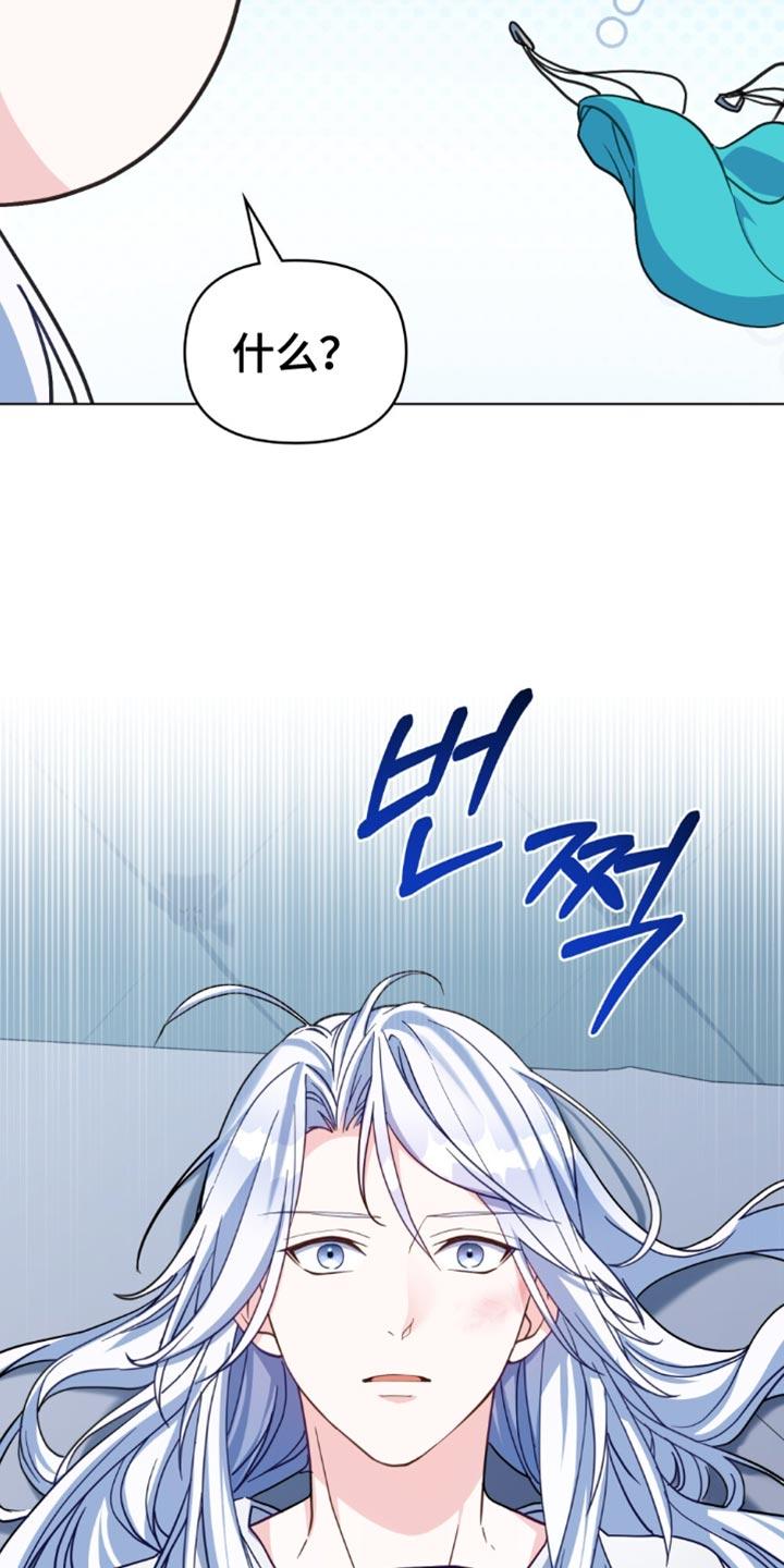 转世白月光 - 第105章：【第二季】我有话想说！ - 第12张图