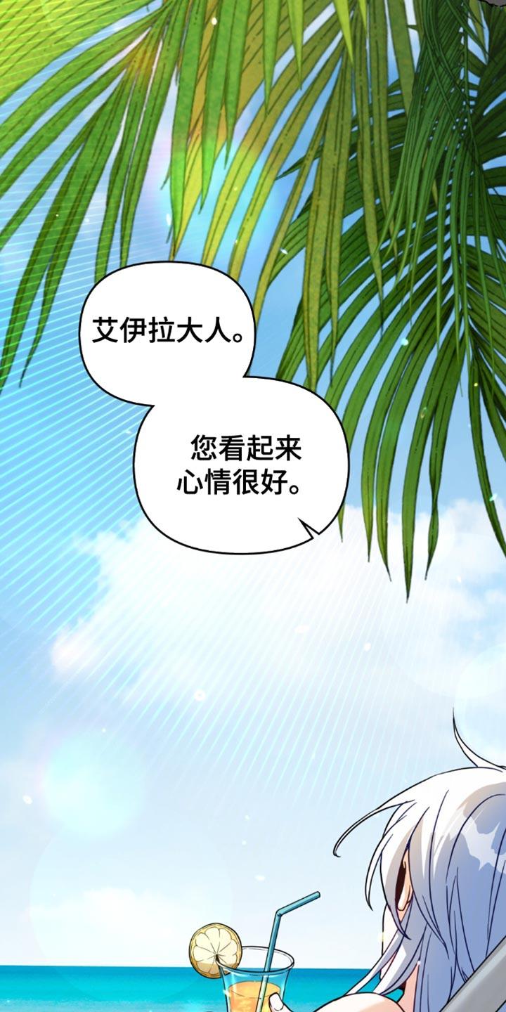 转世白月光 - 第105章：【第二季】我有话想说！ - 第2张图