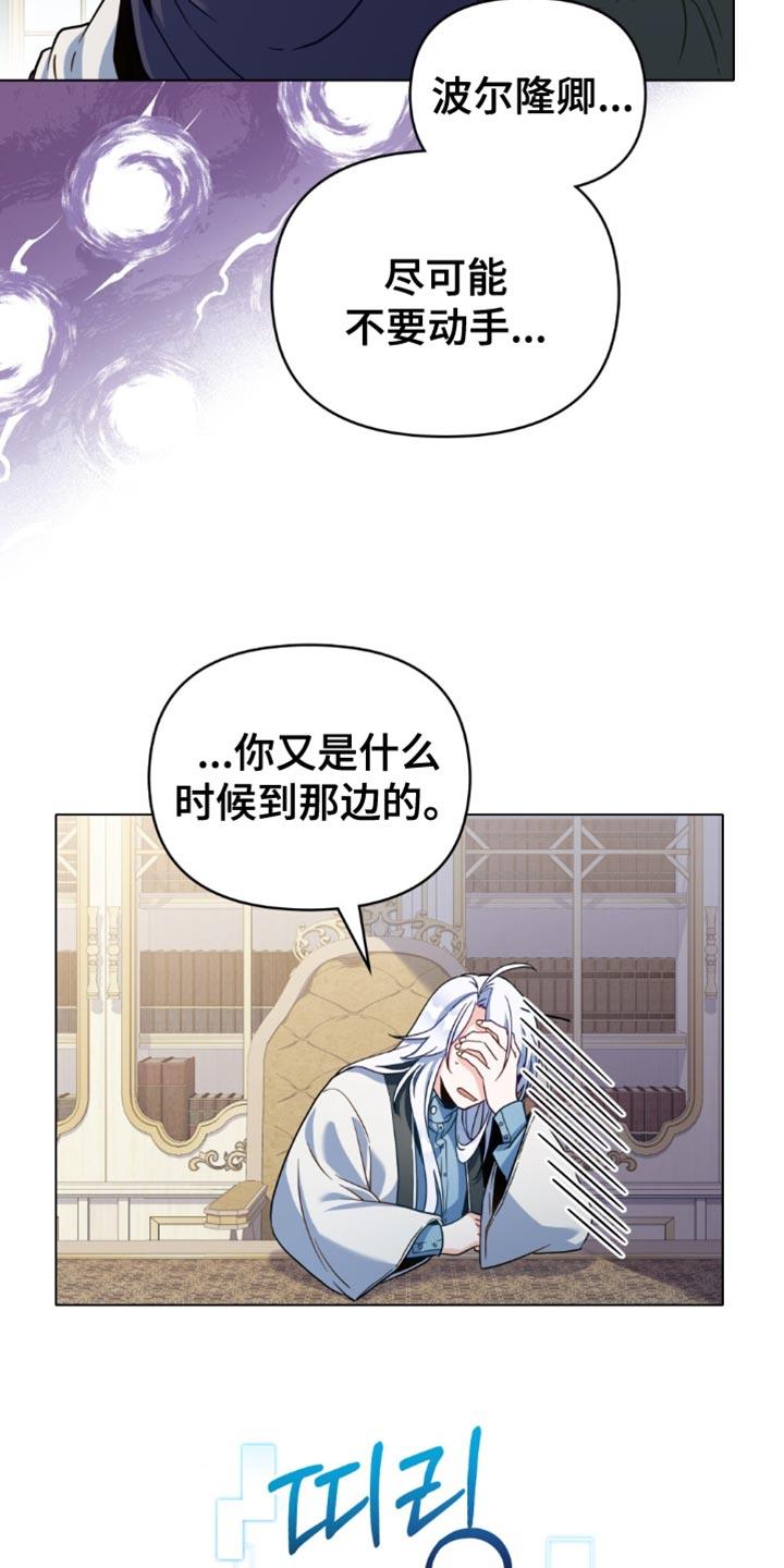 转世白月光 - 第106章：【第二季】替自己的父亲还罪 - 第18张图