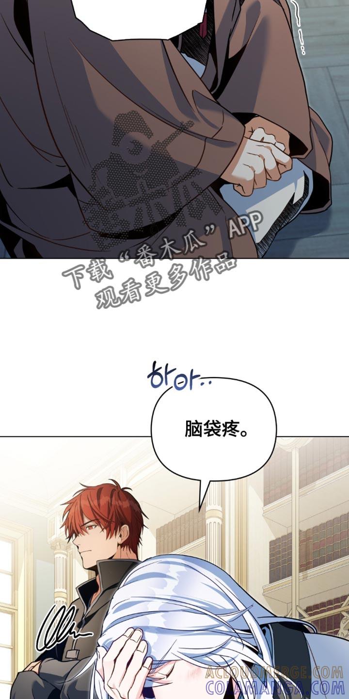 转世白月光 - 第106章：【第二季】替自己的父亲还罪 - 第5张图