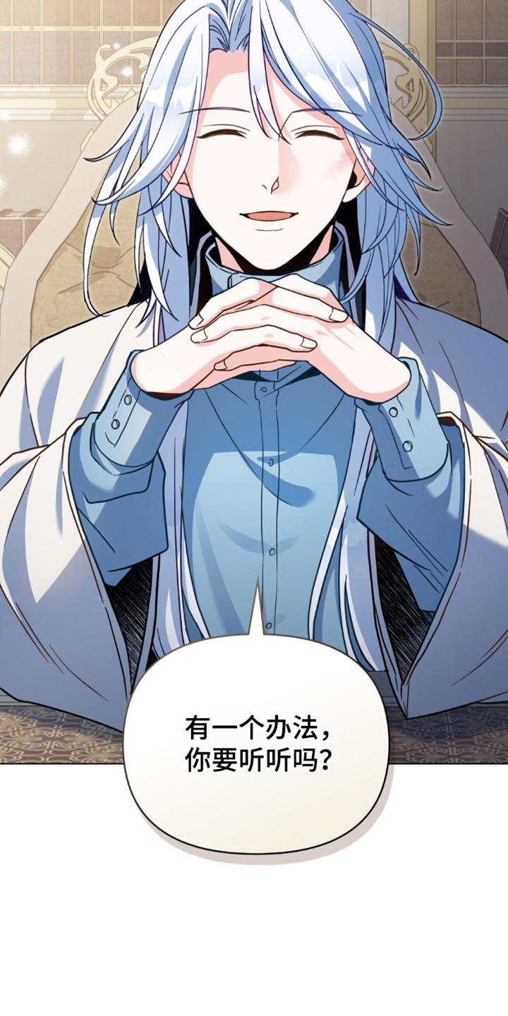 转世白月光 - 第106章：【第二季】替自己的父亲还罪 - 第22张图