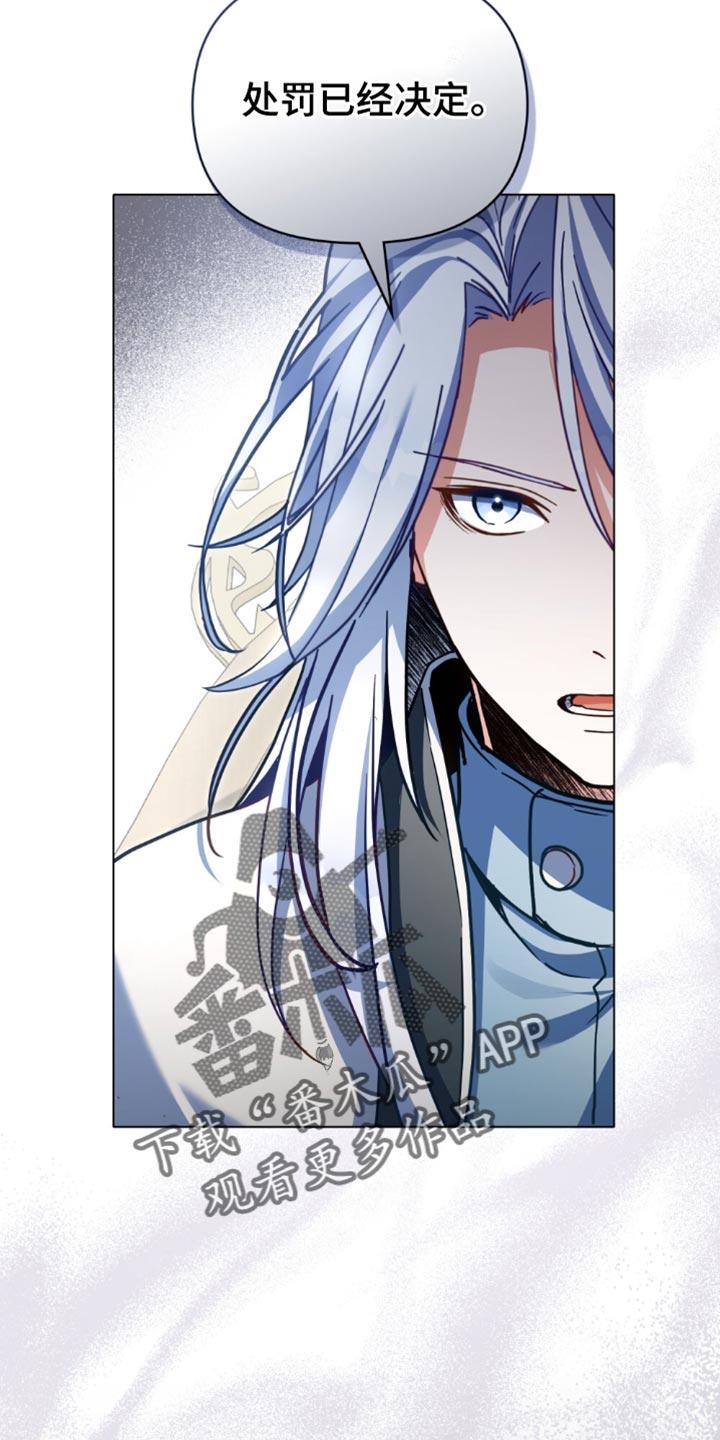 转世白月光 - 第106章：【第二季】替自己的父亲还罪 - 第28张图