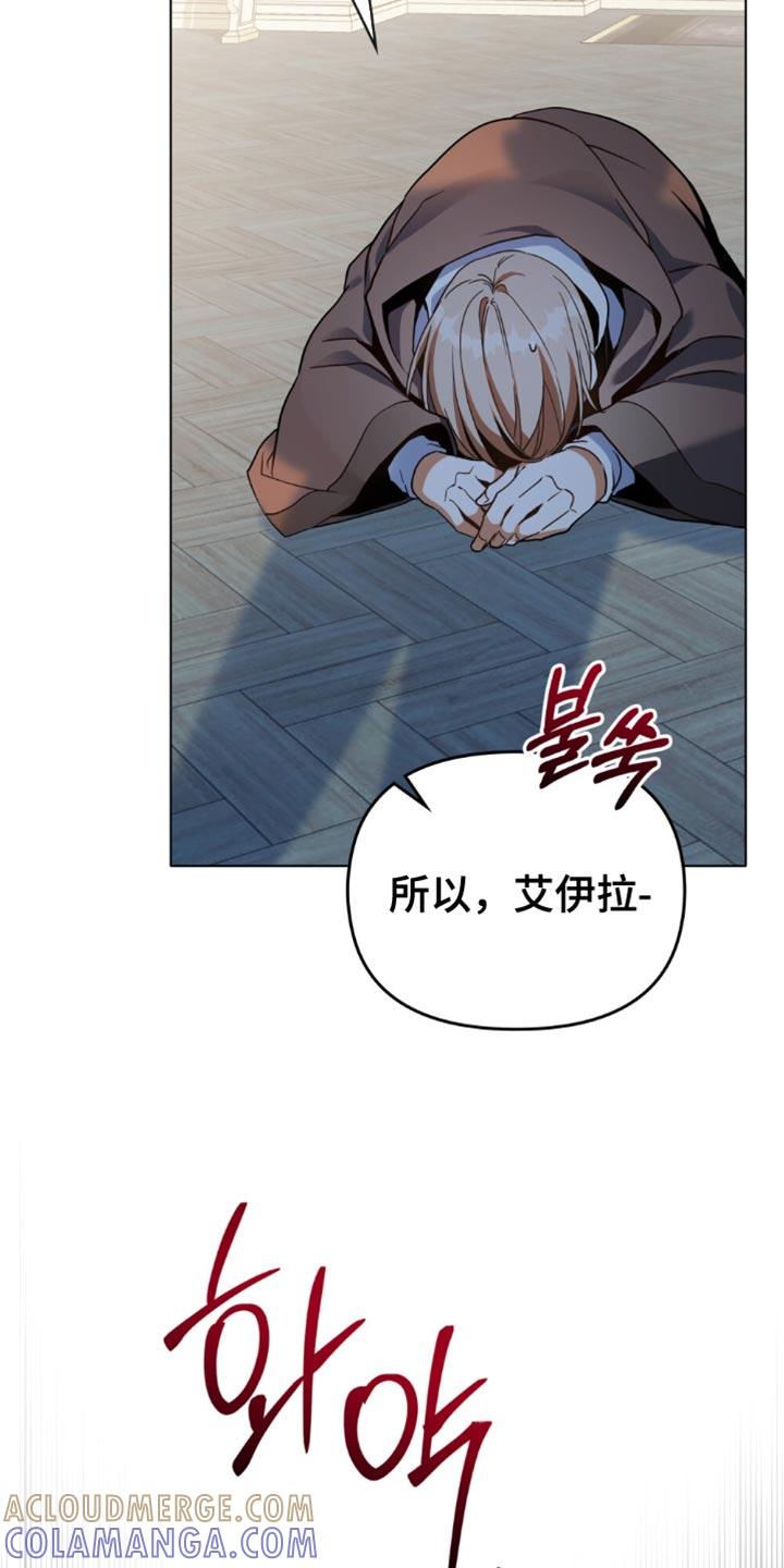 转世白月光 - 第106章：【第二季】替自己的父亲还罪 - 第15张图