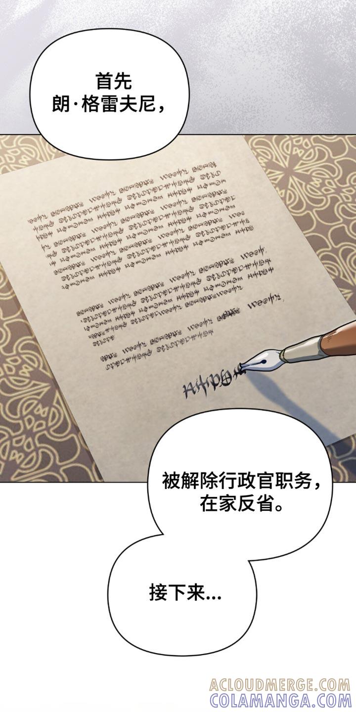 转世白月光 - 第106章：【第二季】替自己的父亲还罪 - 第29张图