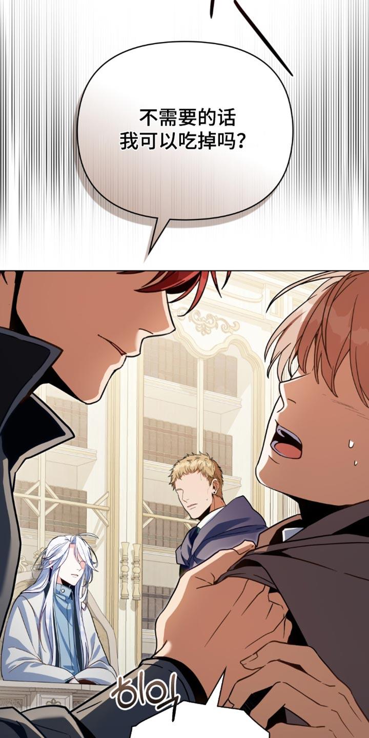 转世白月光 - 第106章：【第二季】替自己的父亲还罪 - 第16张图