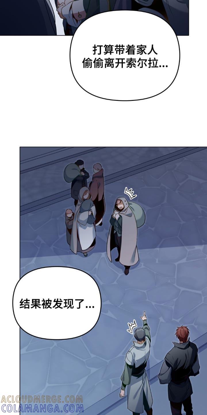 转世白月光 - 第106章：【第二季】替自己的父亲还罪 - 第3张图