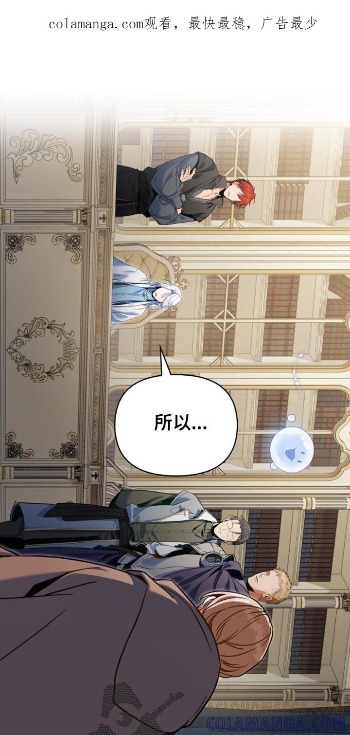 转世白月光 - 第106章：【第二季】替自己的父亲还罪 - 第1张图