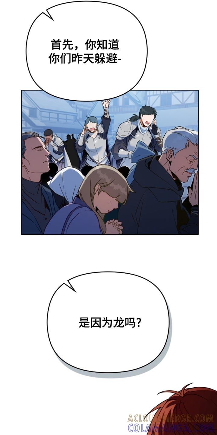 转世白月光 - 第106章：【第二季】替自己的父亲还罪 - 第23张图