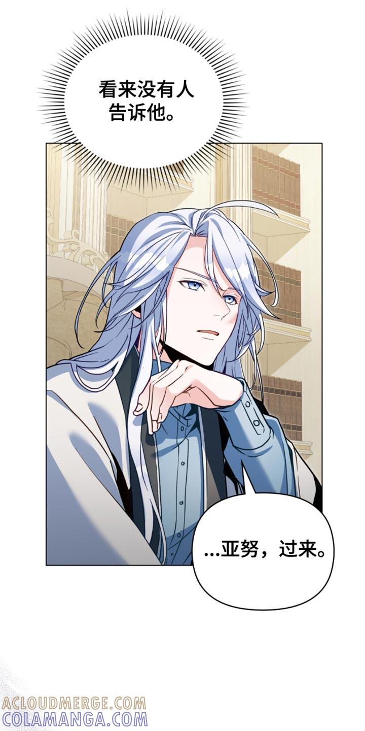 转世白月光 - 第106章：【第二季】替自己的父亲还罪 - 第25张图