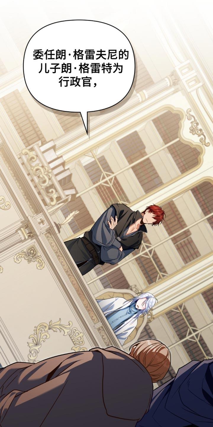 转世白月光 - 第106章：【第二季】替自己的父亲还罪 - 第30张图