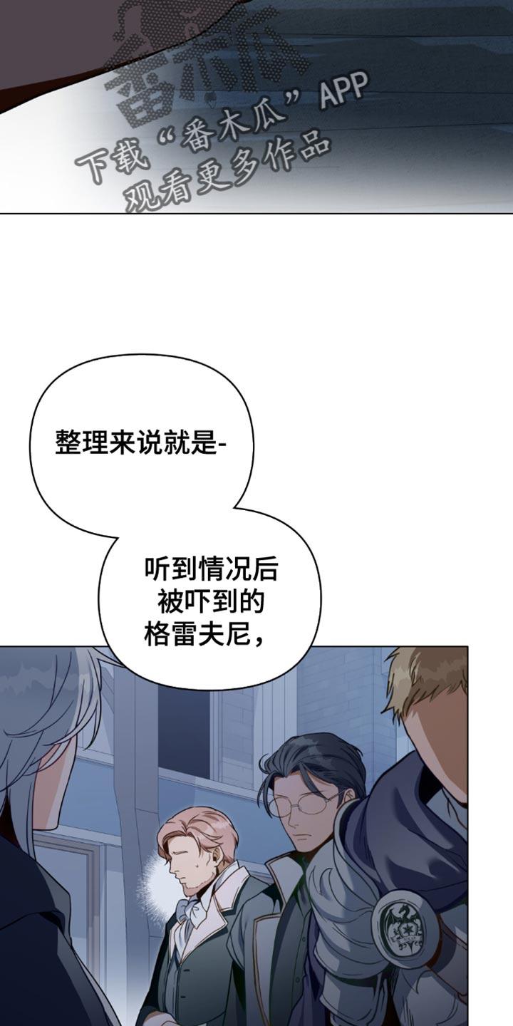 转世白月光 - 第106章：【第二季】替自己的父亲还罪 - 第2张图