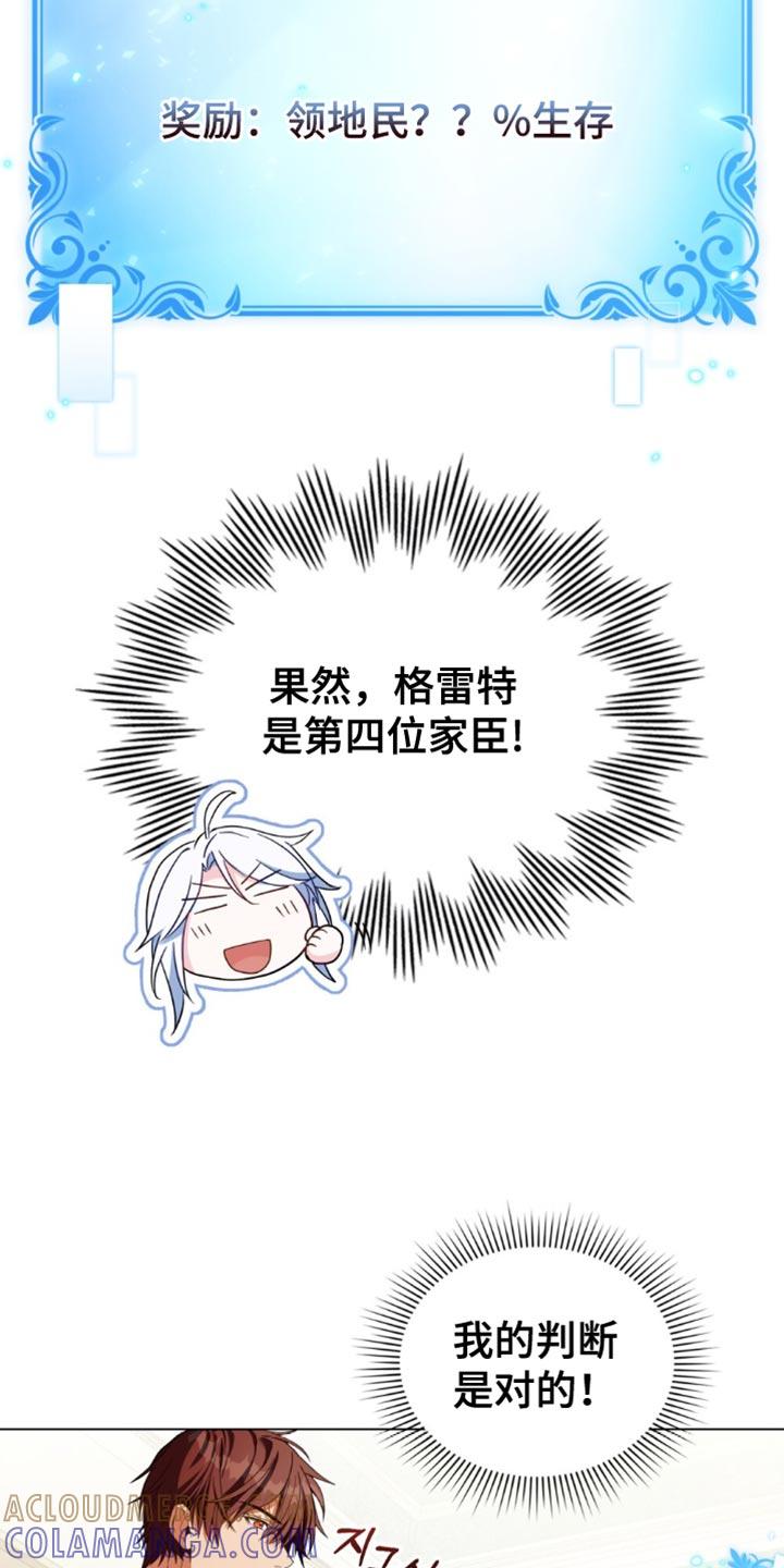 转世白月光 - 第107章：【第二季】还有事要做 - 第15张图