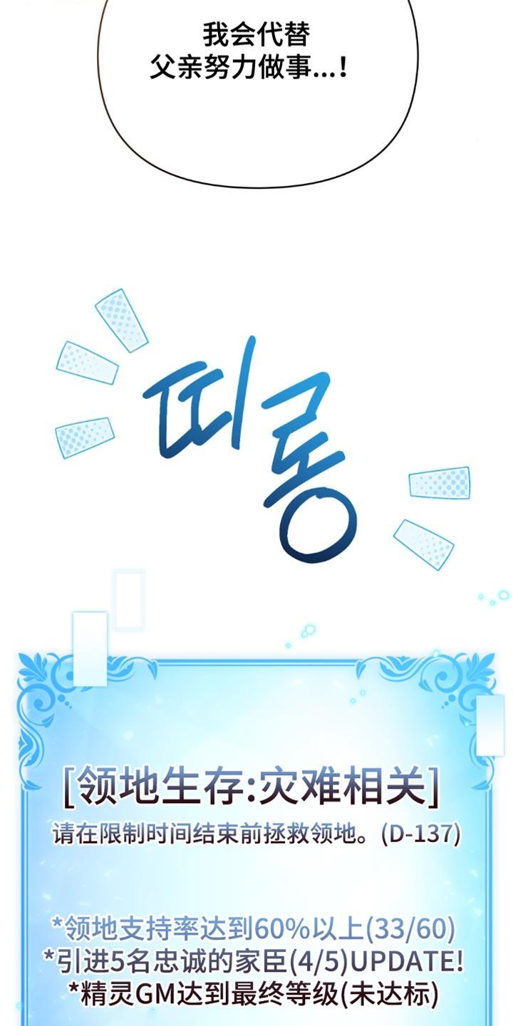 转世白月光 - 第107章：【第二季】还有事要做 - 第14张图