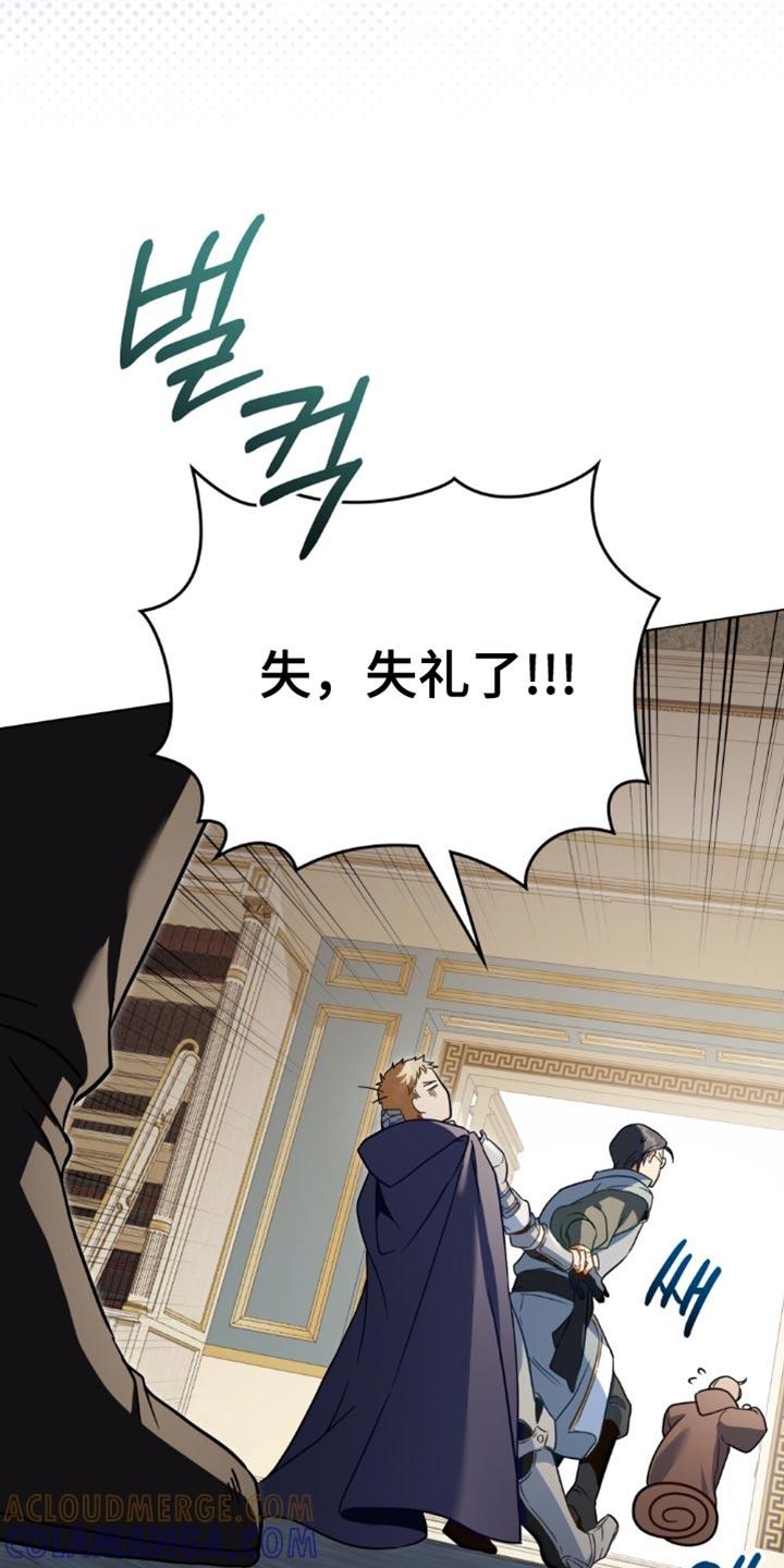 转世白月光 - 第107章：【第二季】还有事要做 - 第27张图