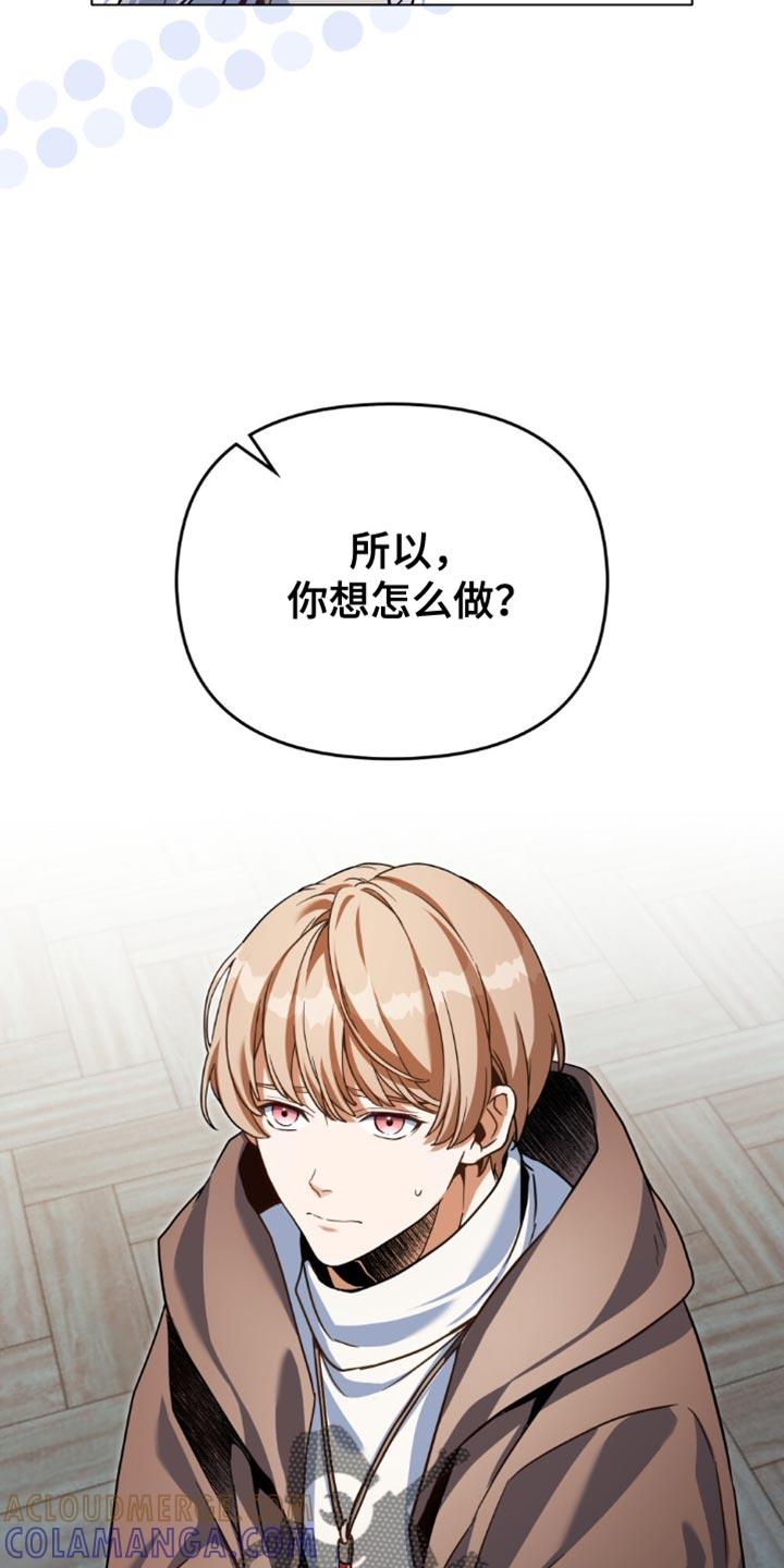 转世白月光 - 第107章：【第二季】还有事要做 - 第11张图