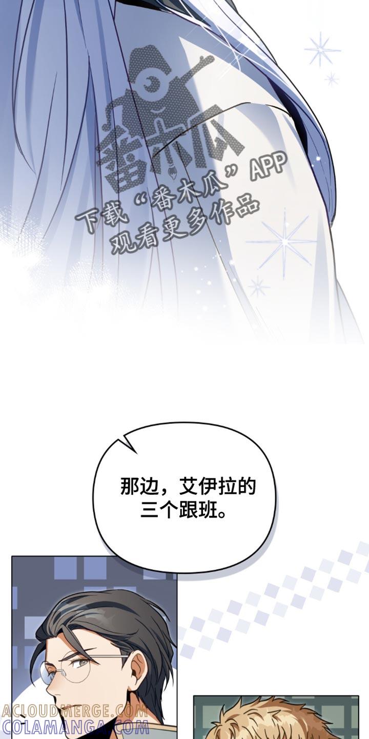 转世白月光 - 第107章：【第二季】还有事要做 - 第21张图