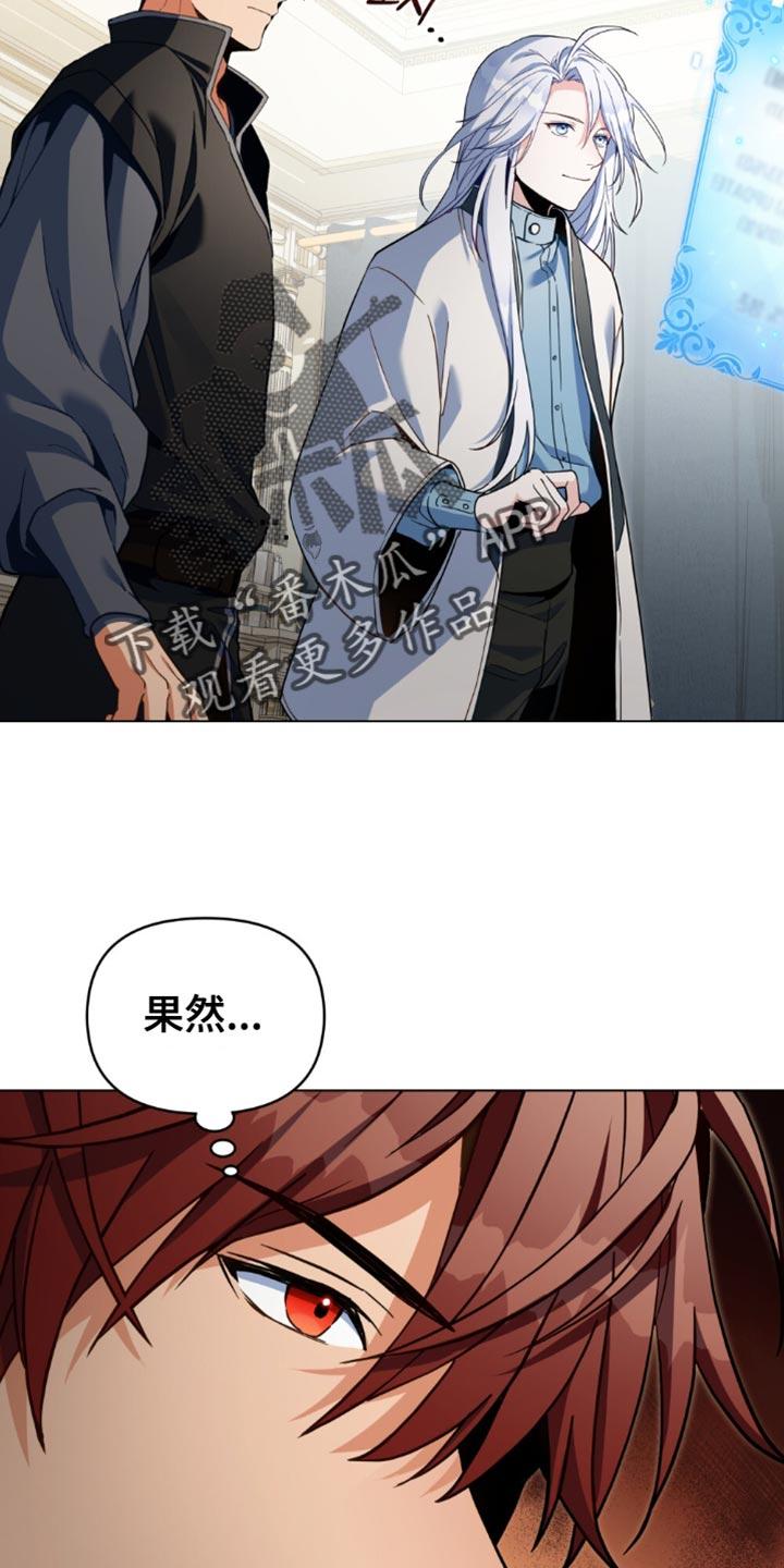 转世白月光 - 第107章：【第二季】还有事要做 - 第16张图