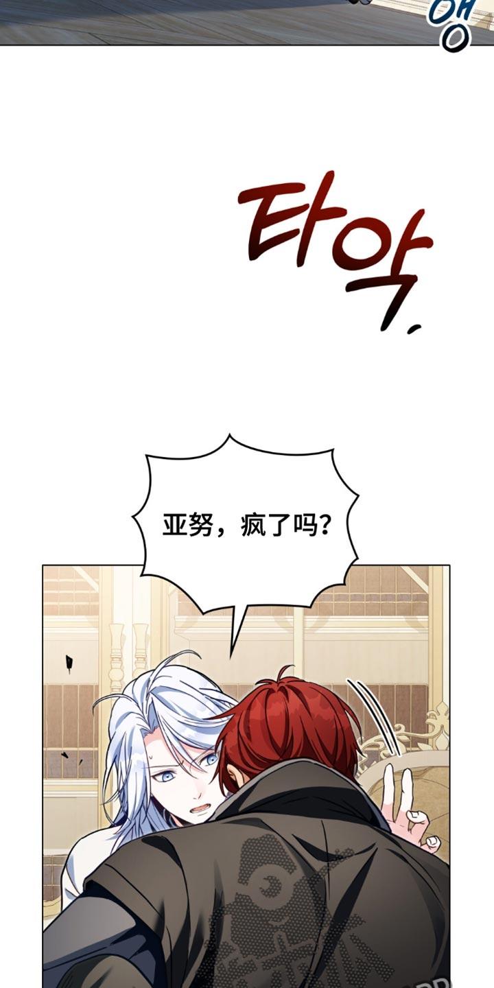 转世白月光 - 第107章：【第二季】还有事要做 - 第28张图