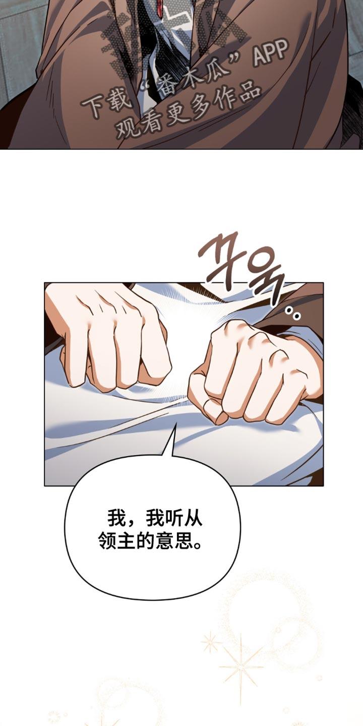 转世白月光 - 第107章：【第二季】还有事要做 - 第12张图