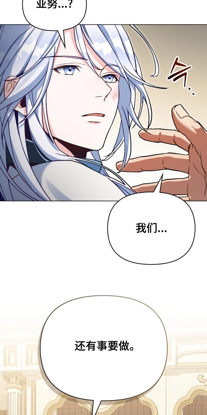 转世白月光 - 第107章：【第二季】还有事要做 - 第24张图