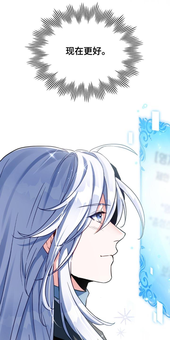 转世白月光 - 第107章：【第二季】还有事要做 - 第20张图