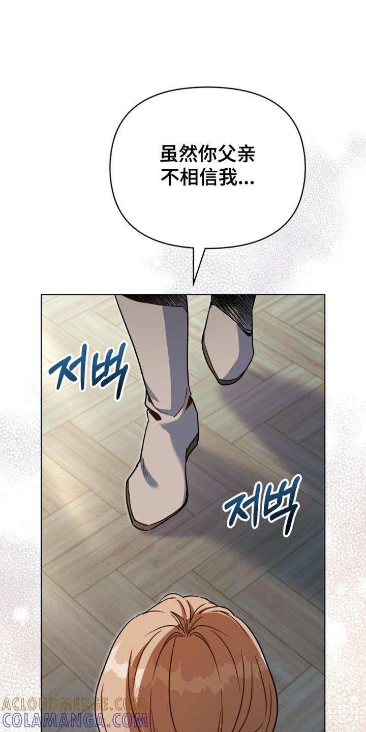 转世白月光 - 第107章：【第二季】还有事要做 - 第3张图