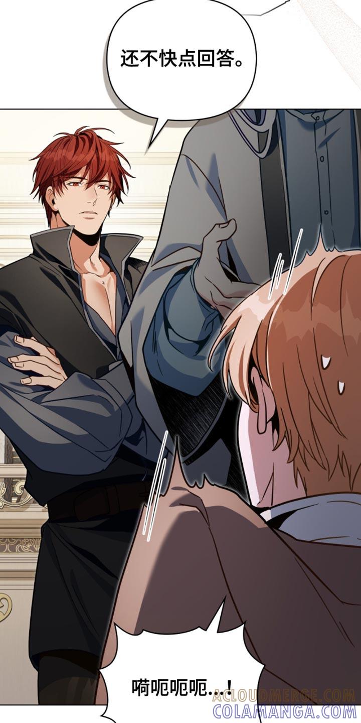 转世白月光 - 第107章：【第二季】还有事要做 - 第7张图