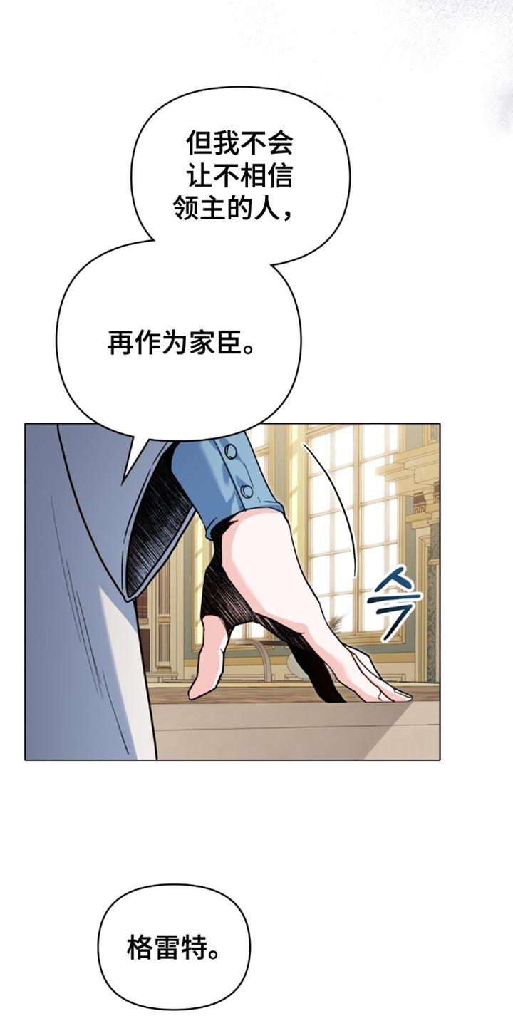 转世白月光 - 第107章：【第二季】还有事要做 - 第2张图