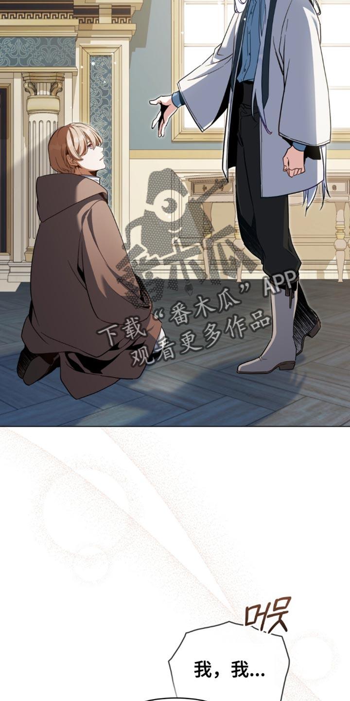 转世白月光 - 第107章：【第二季】还有事要做 - 第6张图