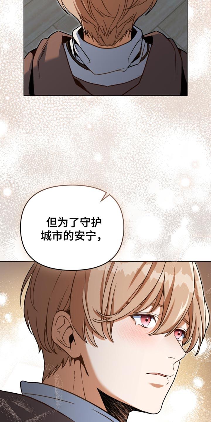 转世白月光 - 第107章：【第二季】还有事要做 - 第4张图