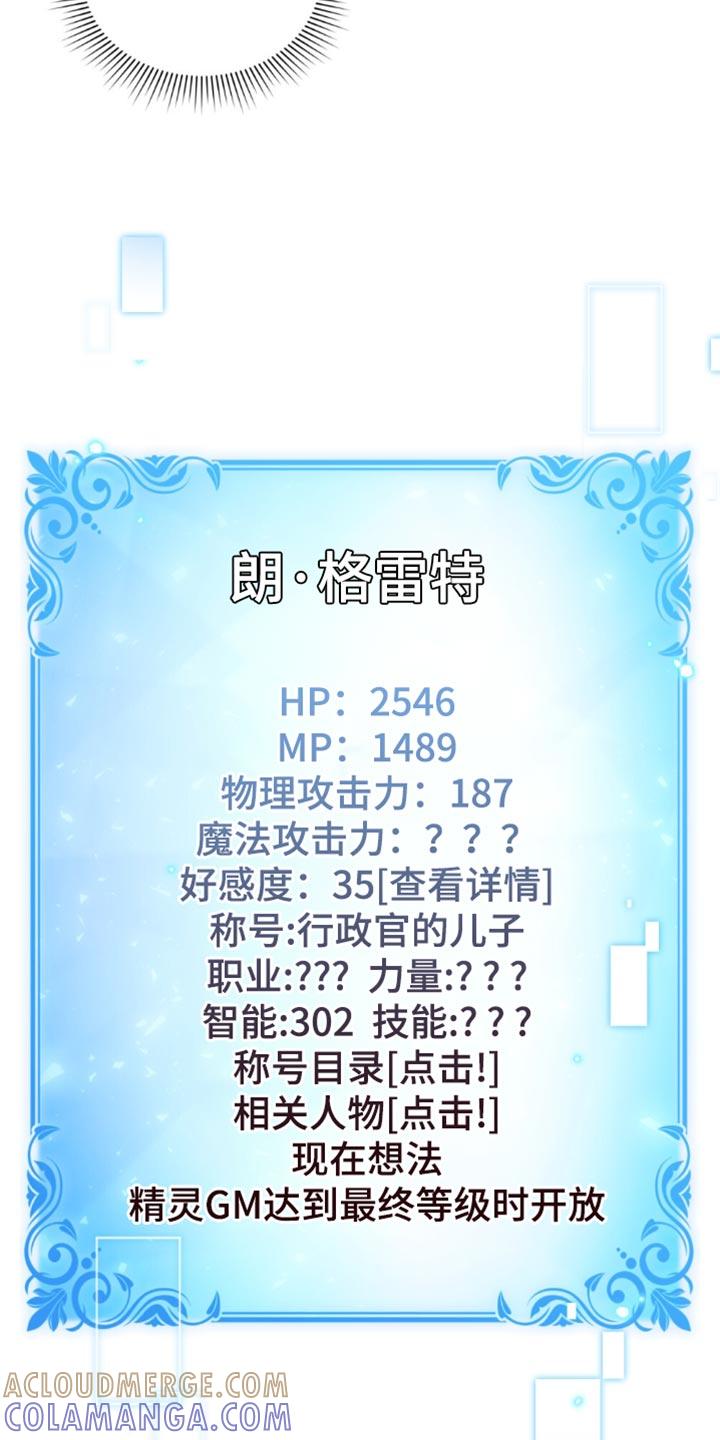 转世白月光 - 第107章：【第二季】还有事要做 - 第9张图