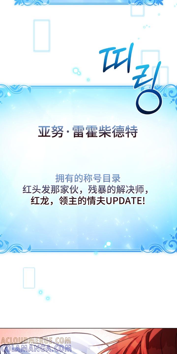 转世白月光 - 第107章：【第二季】还有事要做 - 第31张图