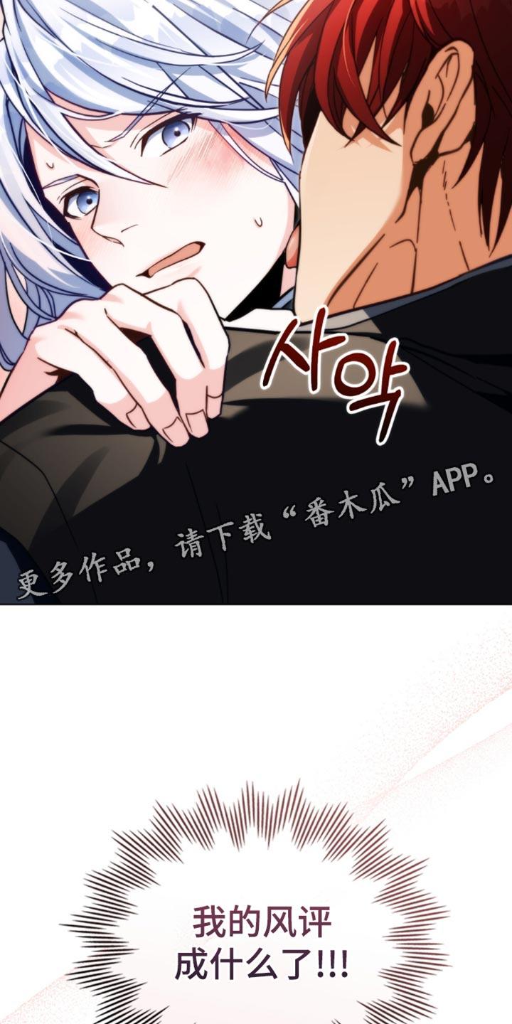 转世白月光 - 第107章：【第二季】还有事要做 - 第32张图