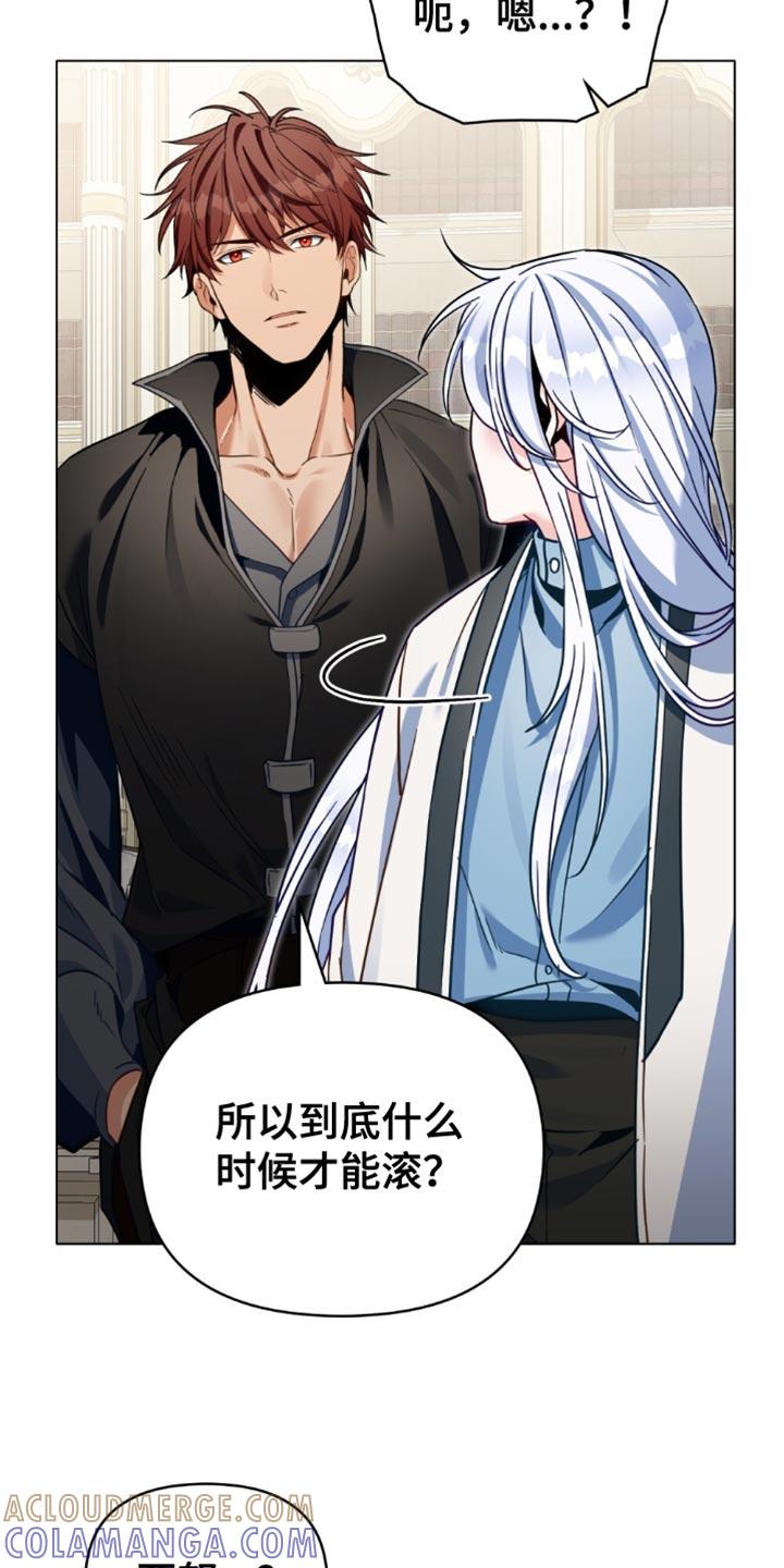 转世白月光 - 第107章：【第二季】还有事要做 - 第23张图