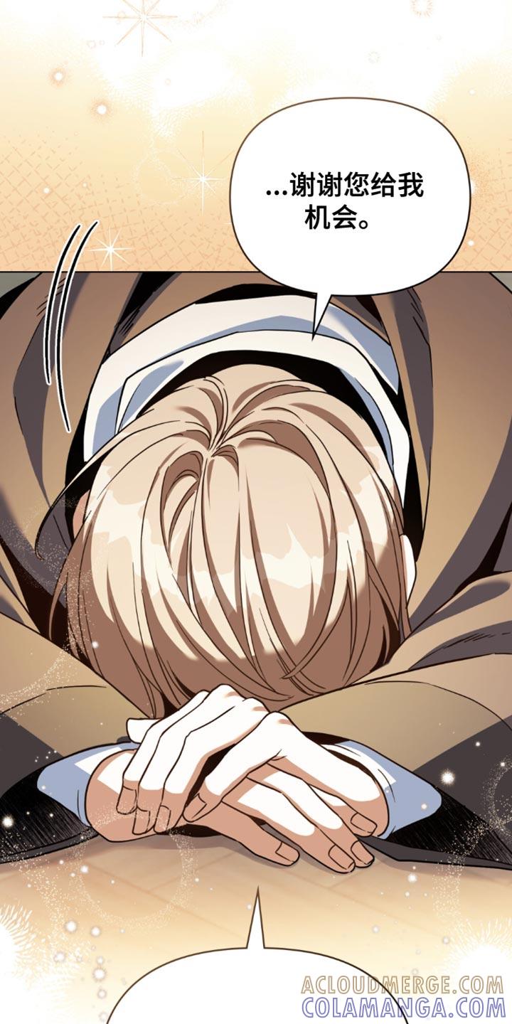 转世白月光 - 第107章：【第二季】还有事要做 - 第13张图