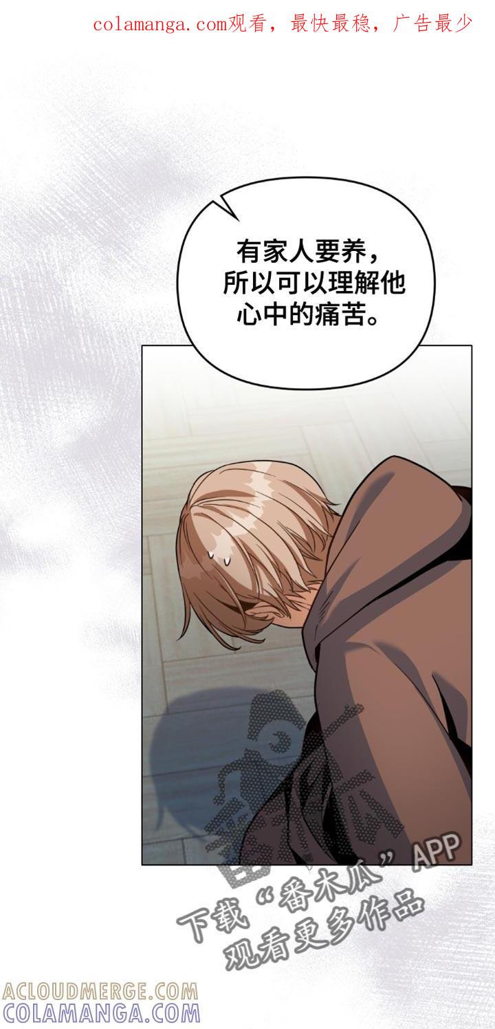 转世白月光 - 第107章：【第二季】还有事要做 - 第1张图