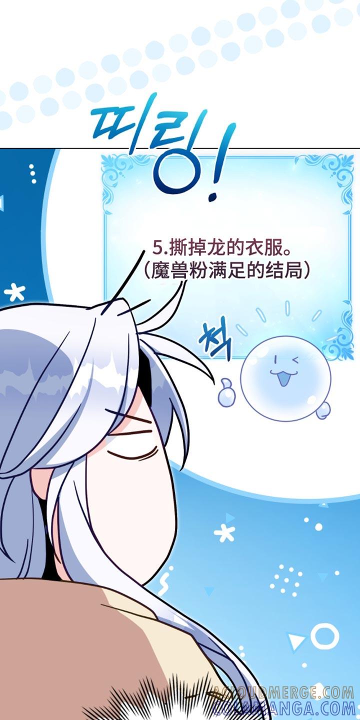 转世白月光 - 第108章：【第二季】严密观察 - 第31张图