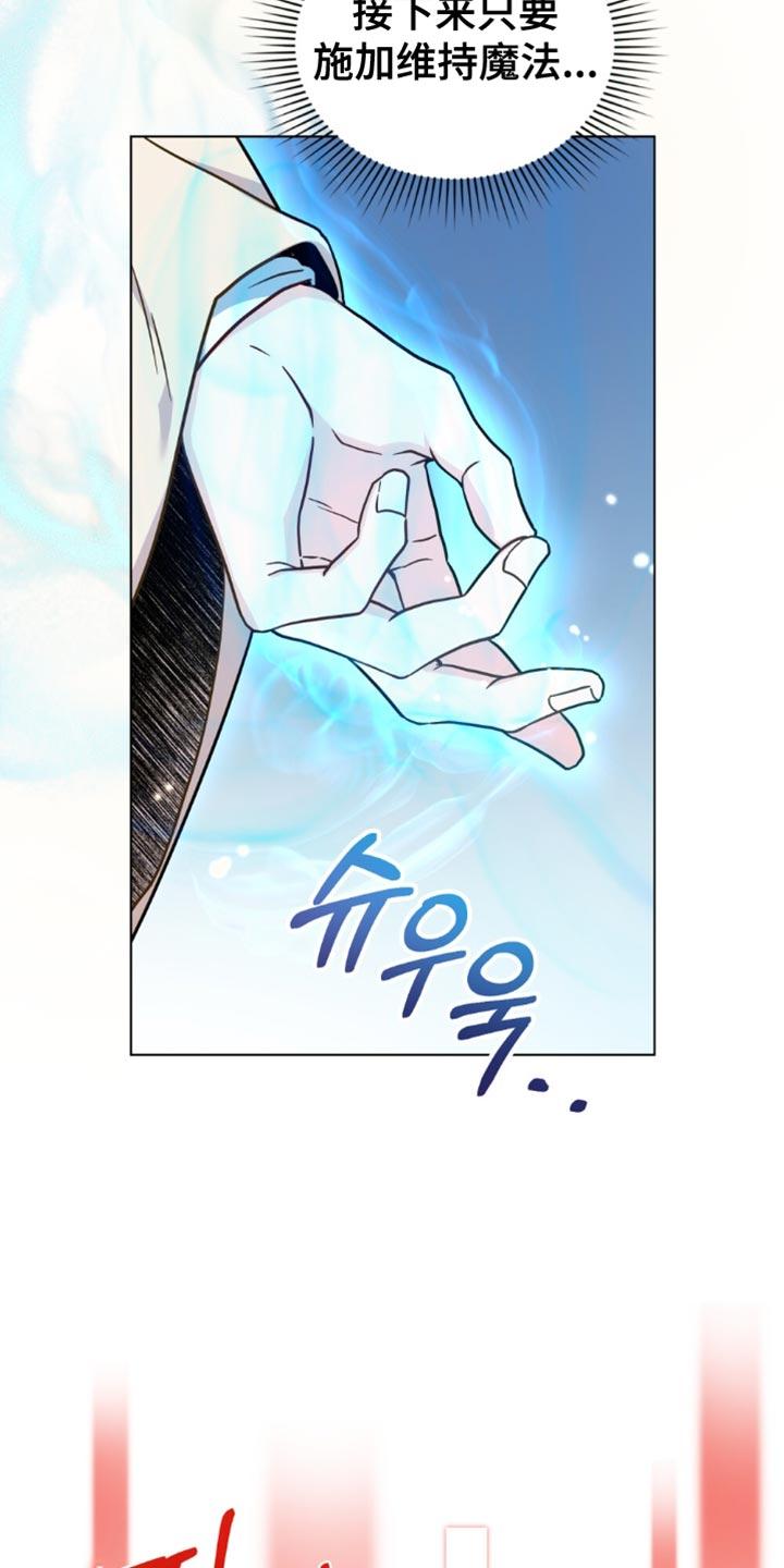 转世白月光 - 第108章：【第二季】严密观察 - 第4张图