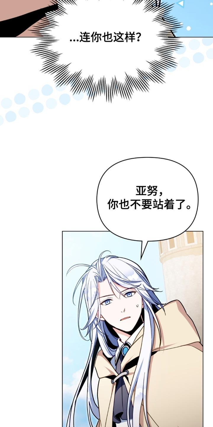 转世白月光 - 第108章：【第二季】严密观察 - 第32张图