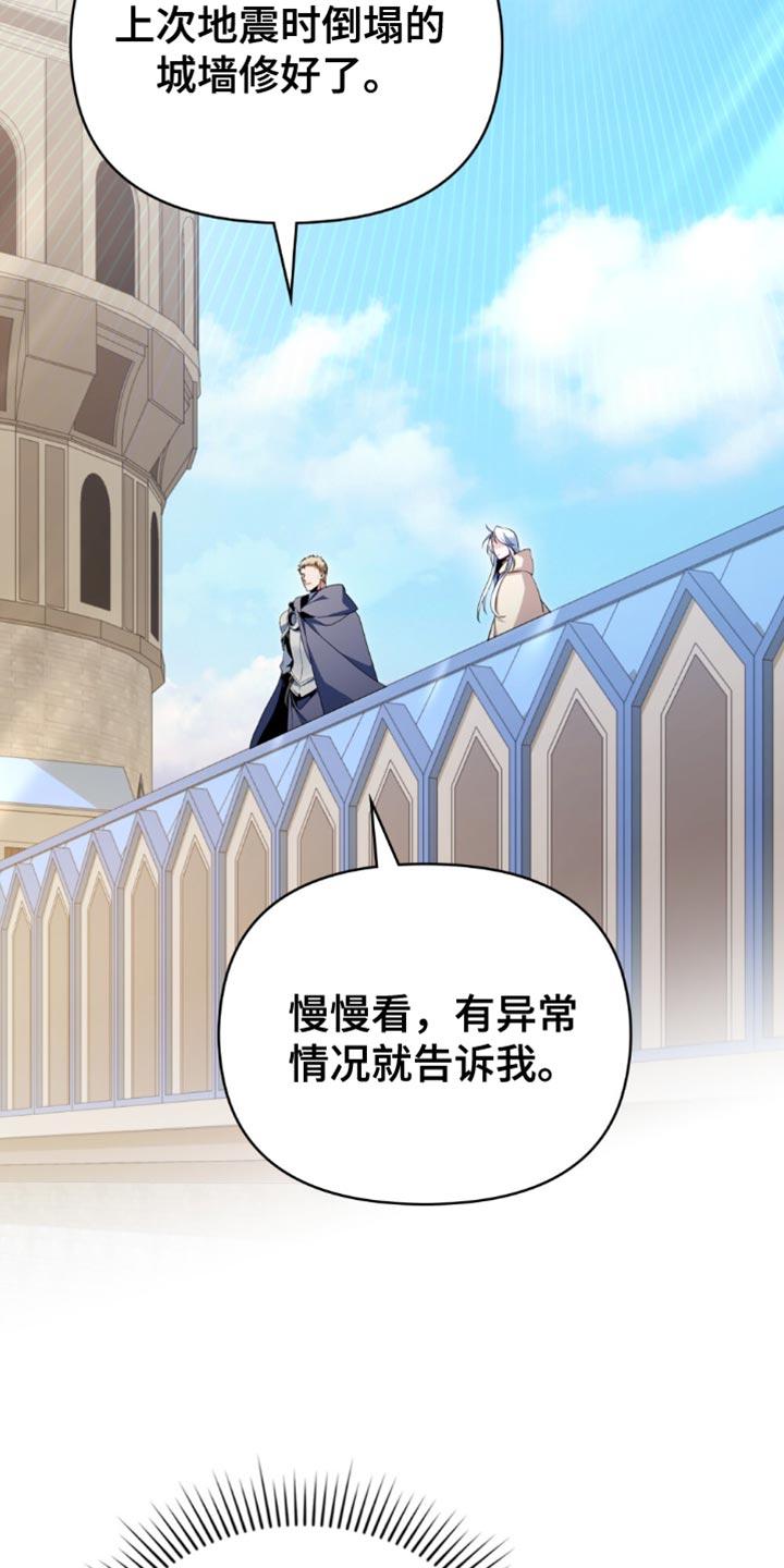 转世白月光 - 第108章：【第二季】严密观察 - 第2张图