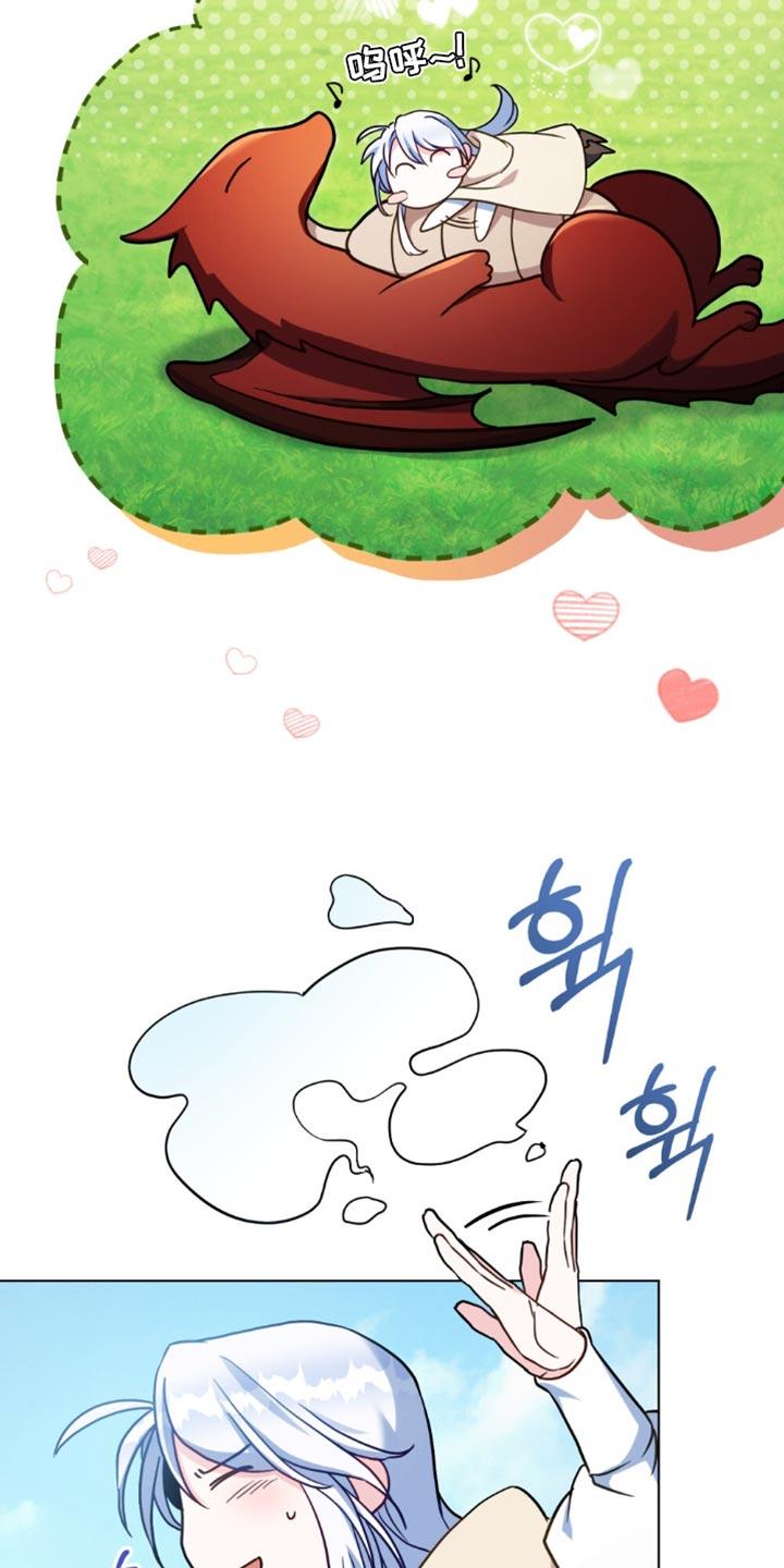 转世白月光 - 第108章：【第二季】严密观察 - 第22张图